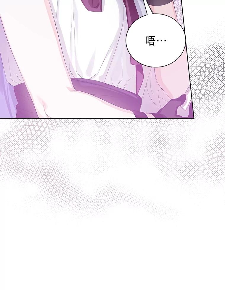 《恶棍家族的继承女》12.拉拢阿尔尼 第6页
