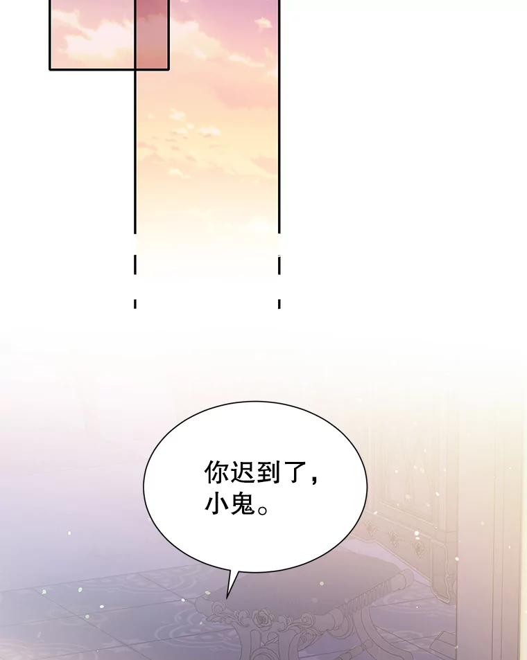 《恶棍家族的继承女》12.拉拢阿尔尼 第108页