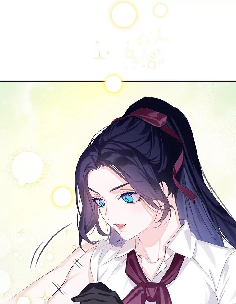 《恶棍家族的继承女》12.拉拢阿尔尼 第8页
