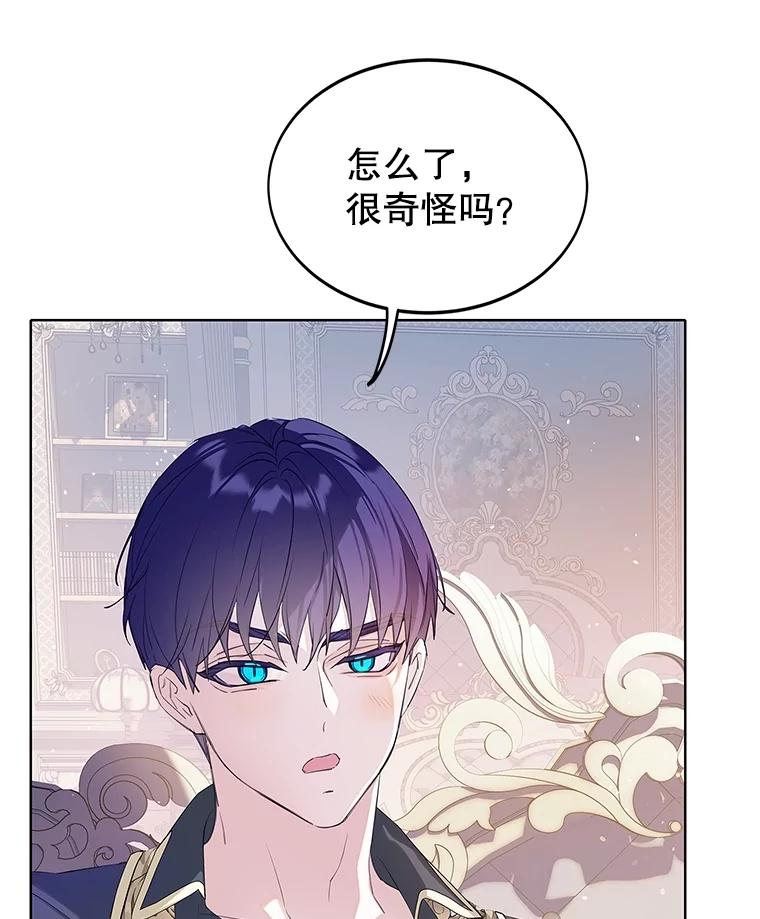 《恶棍家族的继承女》13.卡蒂莎的天赋 第24页