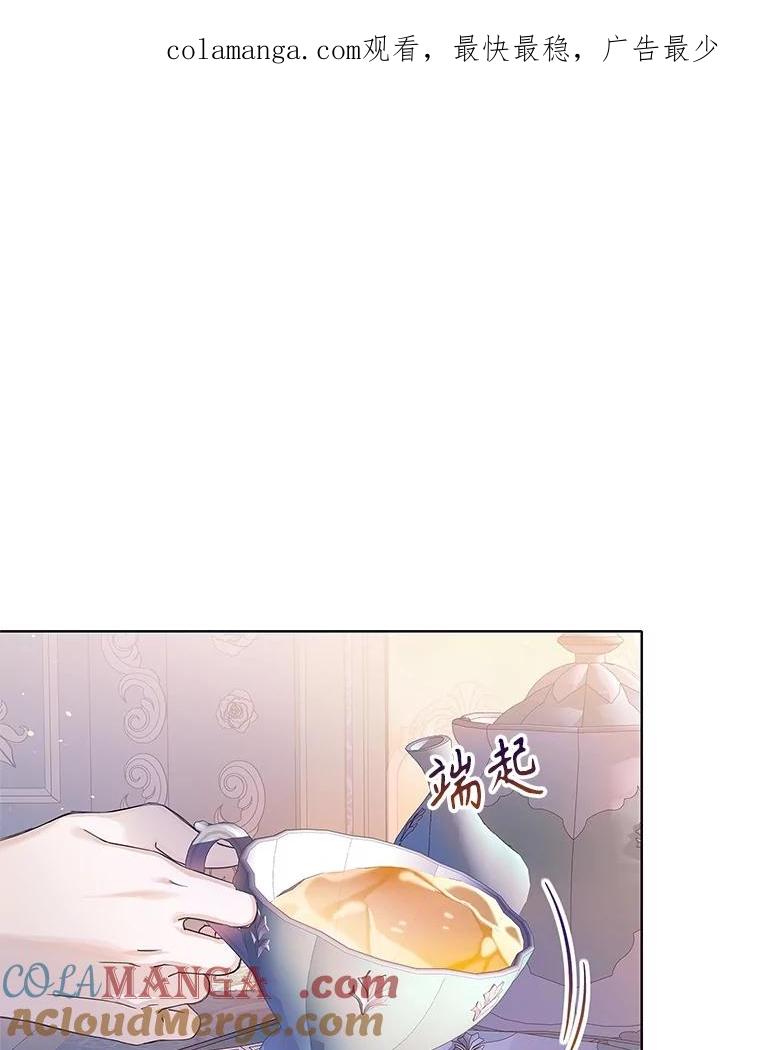 《恶棍家族的继承女》13.卡蒂莎的天赋 第1页