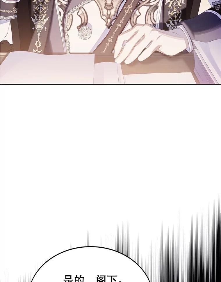 《恶棍家族的继承女》13.卡蒂莎的天赋 第44页