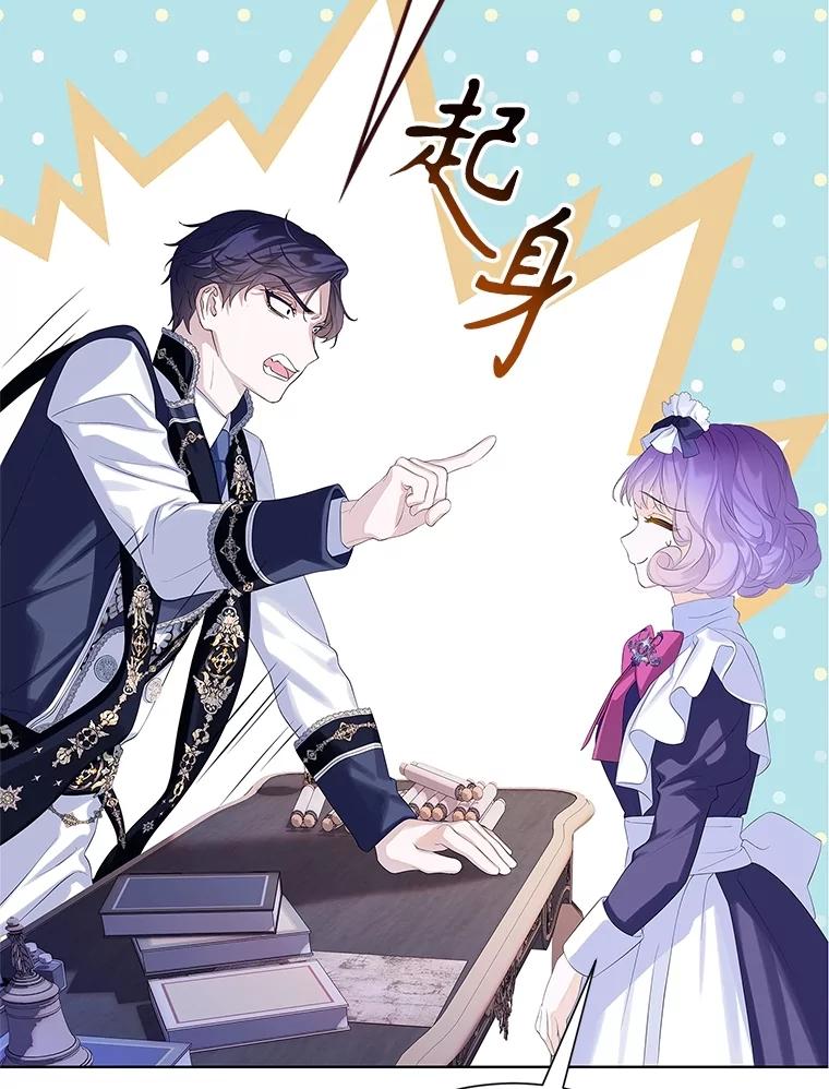 《恶棍家族的继承女》13.卡蒂莎的天赋 第67页