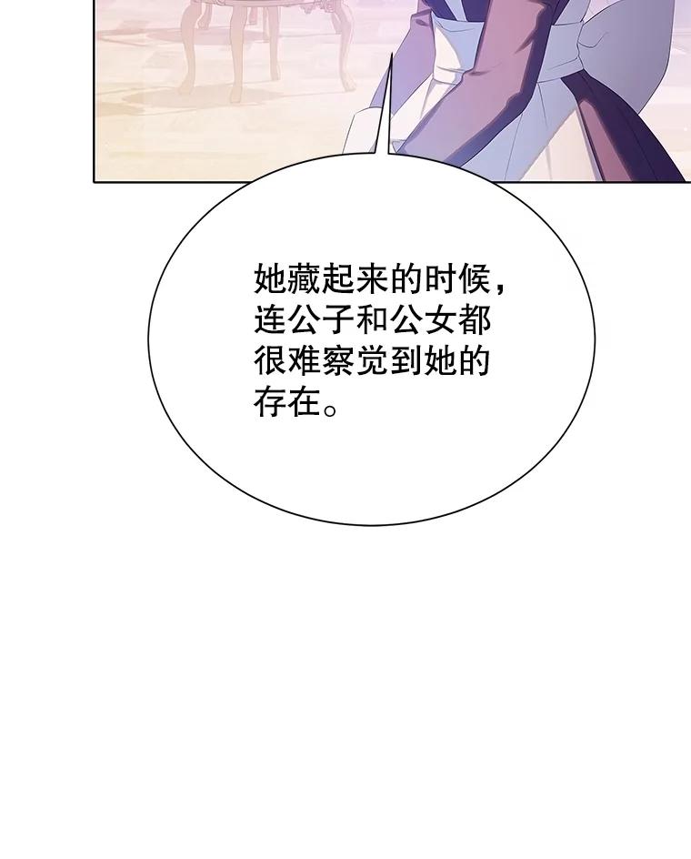 《恶棍家族的继承女》13.卡蒂莎的天赋 第56页
