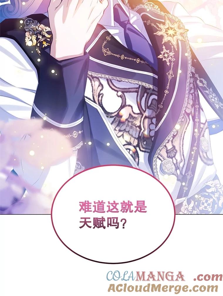 《恶棍家族的继承女》13.卡蒂莎的天赋 第61页
