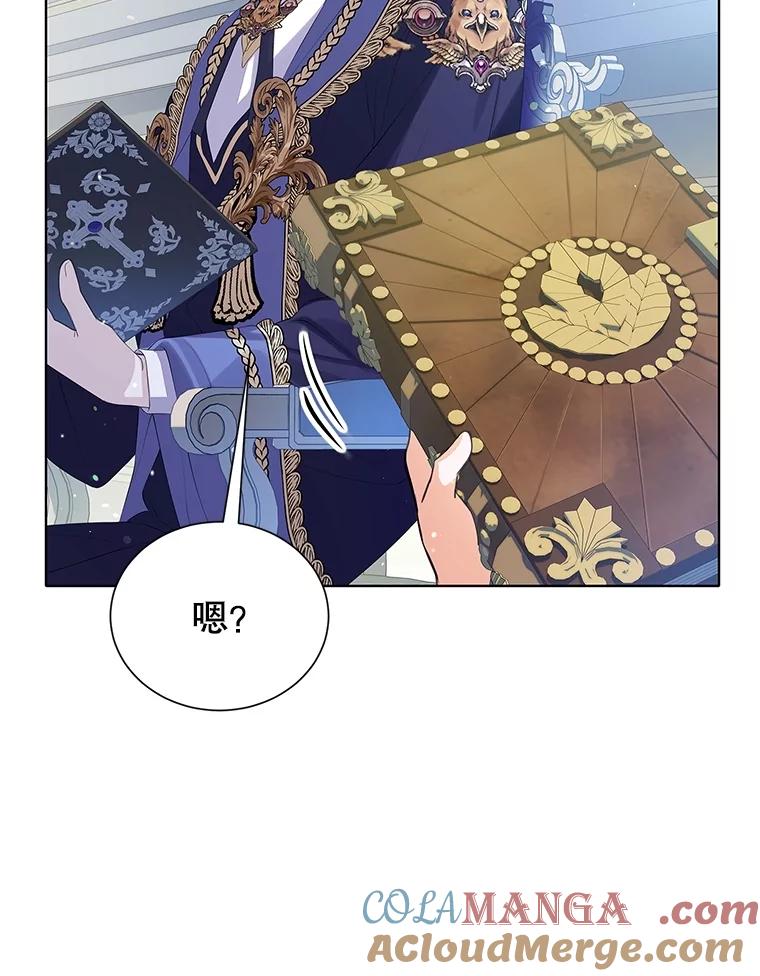 《恶棍家族的继承女》13.卡蒂莎的天赋 第113页