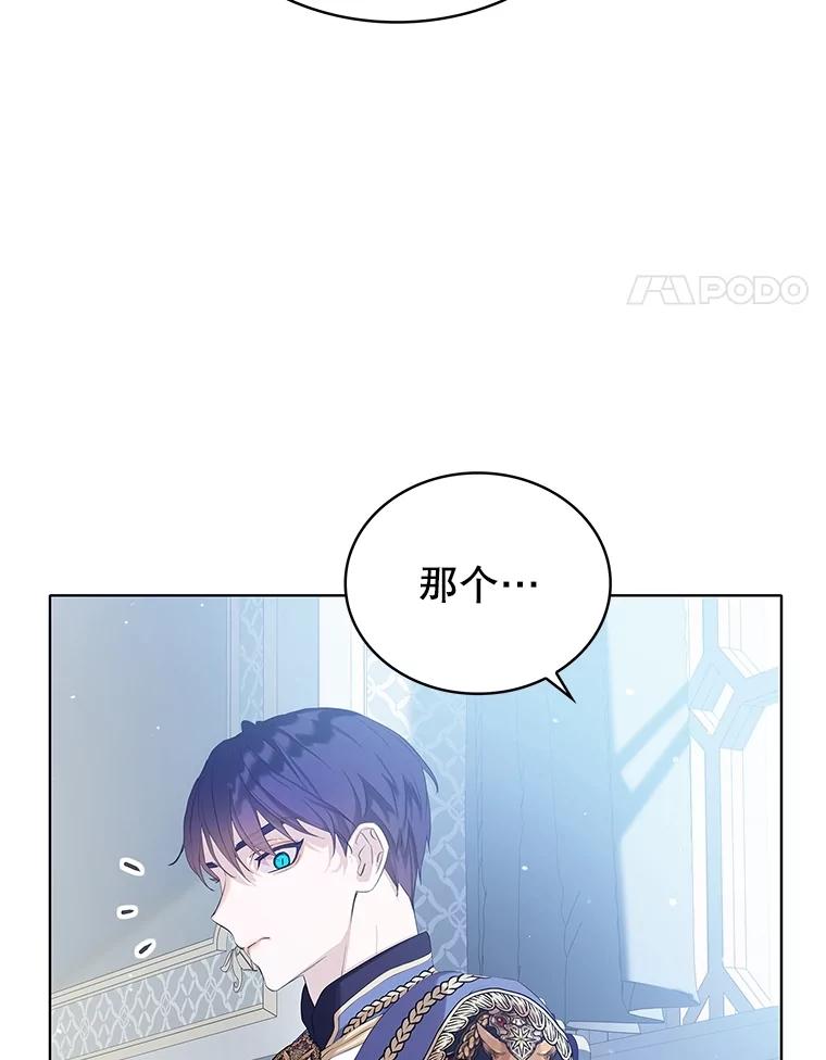 《恶棍家族的继承女》13.卡蒂莎的天赋 第112页