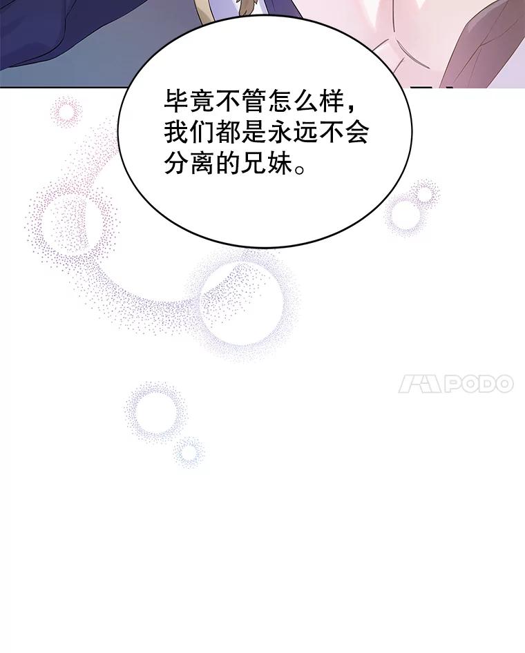《恶棍家族的继承女》13.卡蒂莎的天赋 第14页