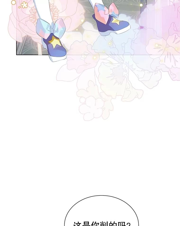 《恶棍家族的继承女》13.卡蒂莎的天赋 第99页