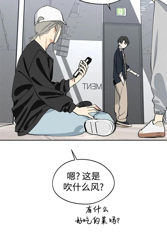 反转练习生 第14话 月末考核： 分组 第45页