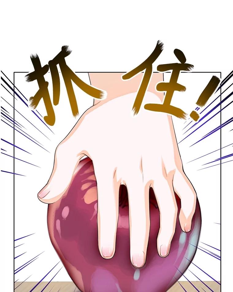 《恶棍家族的继承女》13.卡蒂莎的天赋 第94页