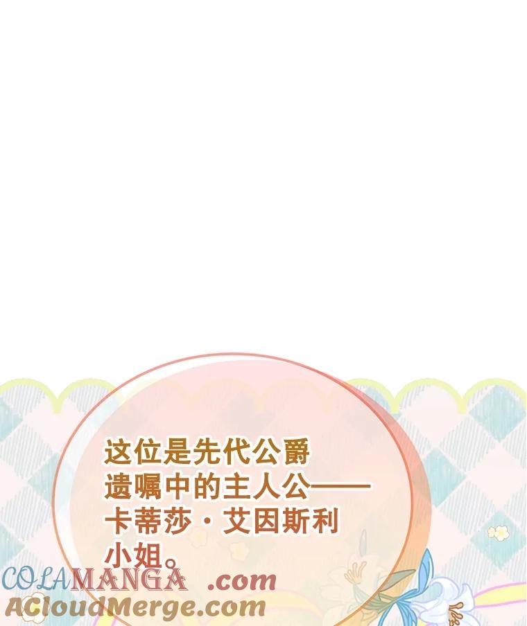 《恶棍家族的继承女》14.韦尔纳知晓身份 第13页