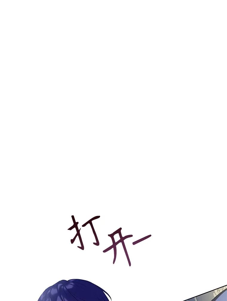 《恶棍家族的继承女》14.韦尔纳知晓身份 第70页