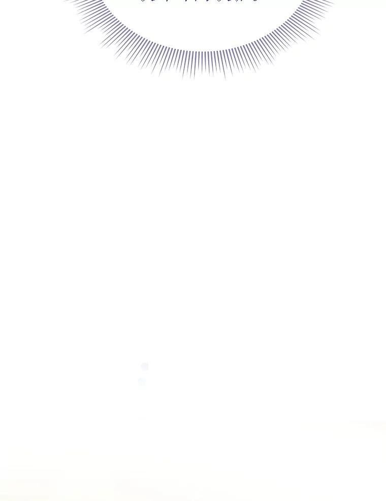 《恶棍家族的继承女》14.韦尔纳知晓身份 第131页