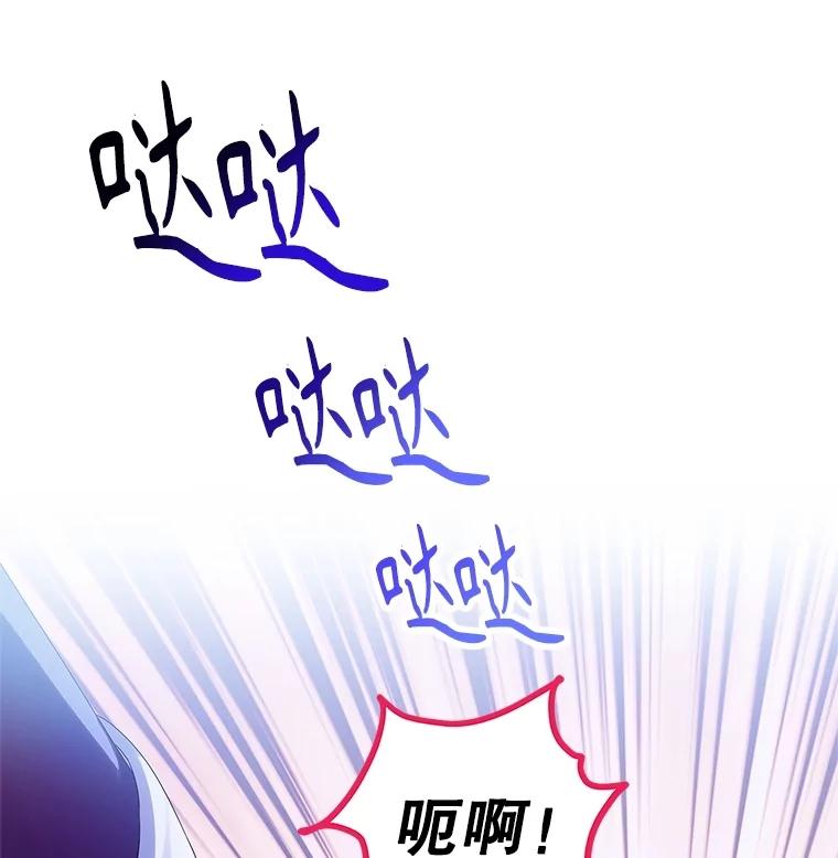 《恶棍家族的继承女》14.韦尔纳知晓身份 第59页