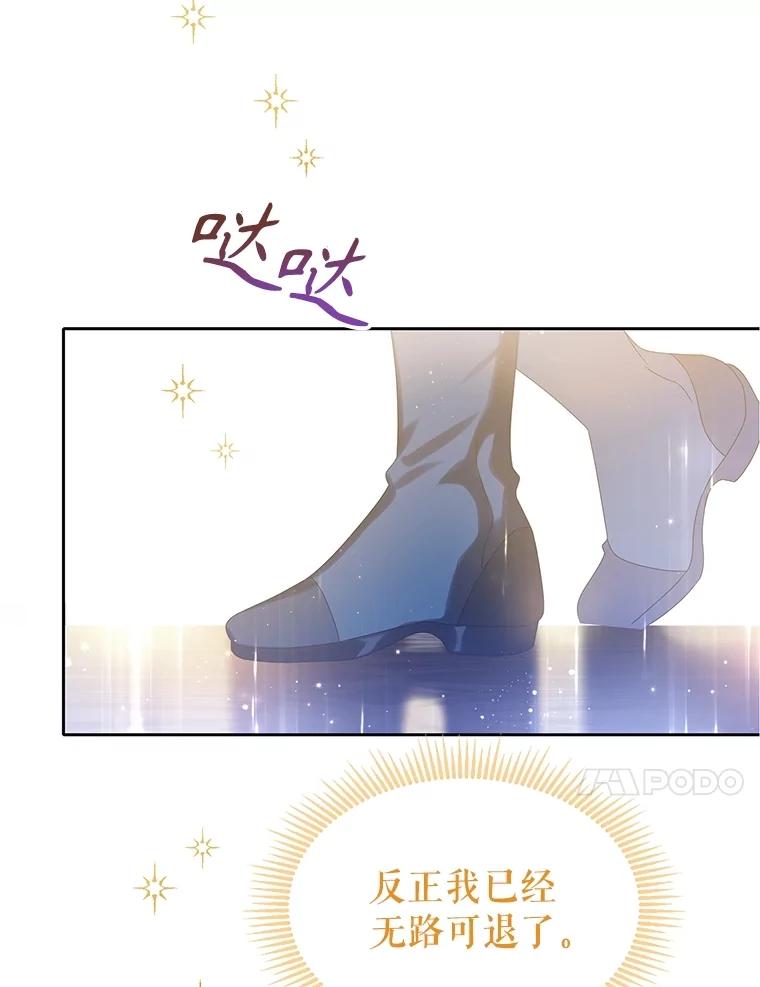 《恶棍家族的继承女》14.韦尔纳知晓身份 第135页