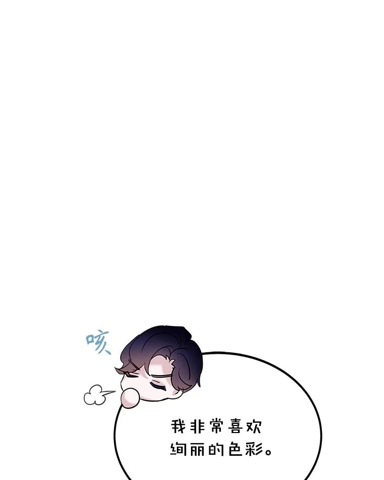 《恶棍家族的继承女》14.韦尔纳知晓身份 第91页