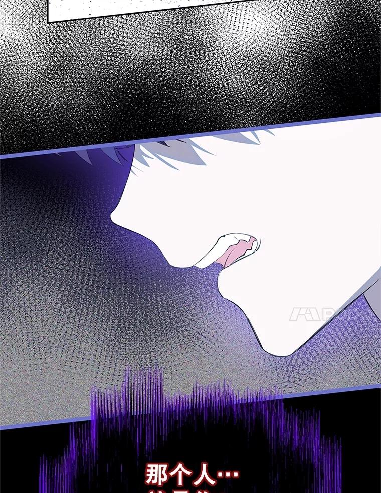 《恶棍家族的继承女》14.韦尔纳知晓身份 第18页