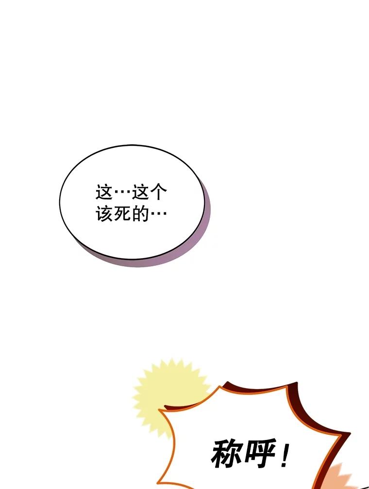 《恶棍家族的继承女》14.韦尔纳知晓身份 第39页