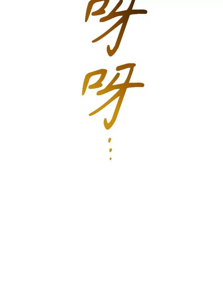 《恶棍家族的继承女》14.韦尔纳知晓身份 第140页