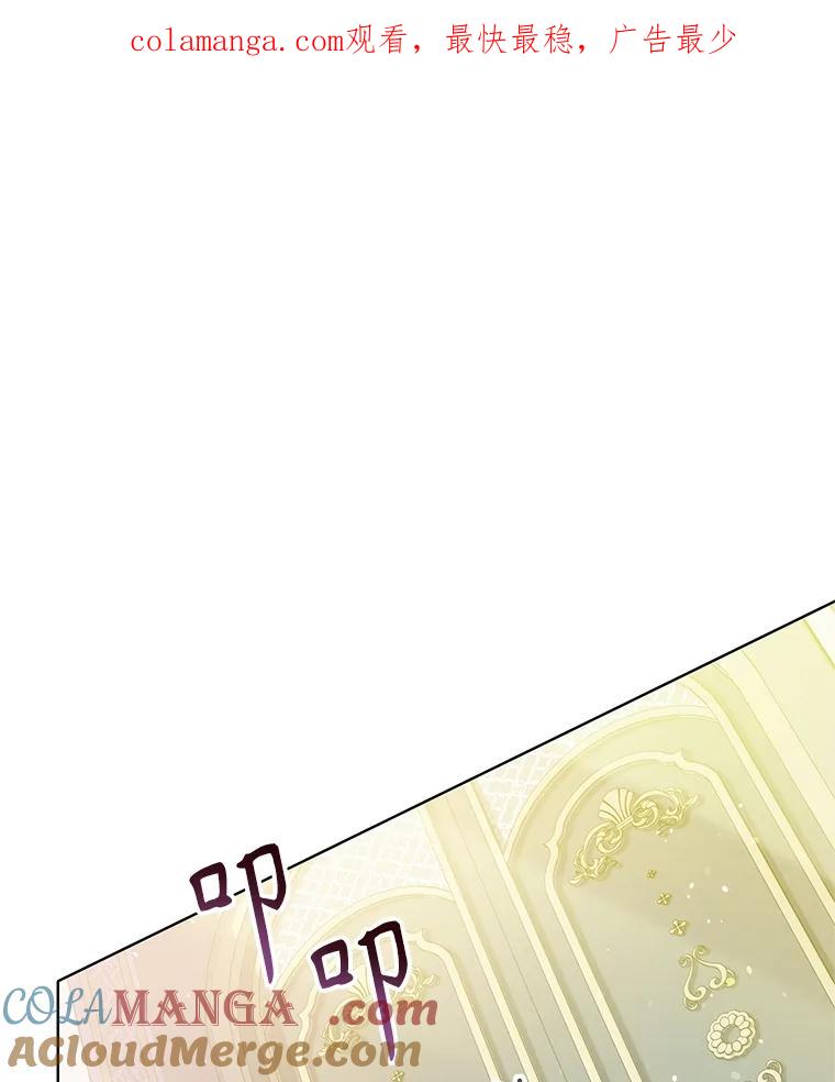《恶棍家族的继承女》14.韦尔纳知晓身份 第1页