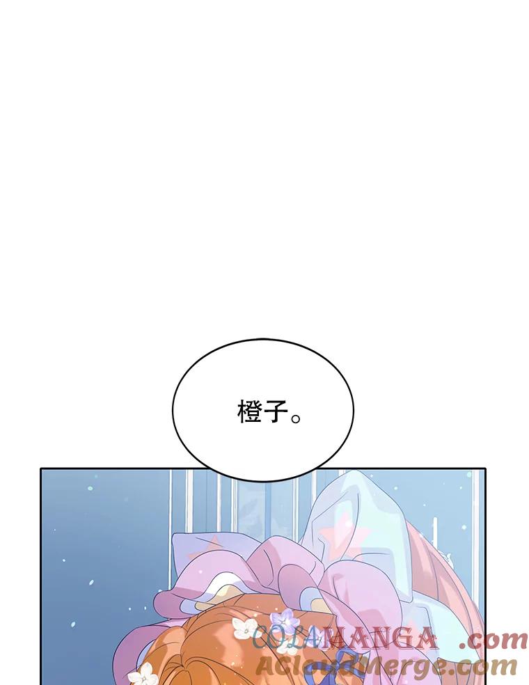 《恶棍家族的继承女》14.韦尔纳知晓身份 第113页