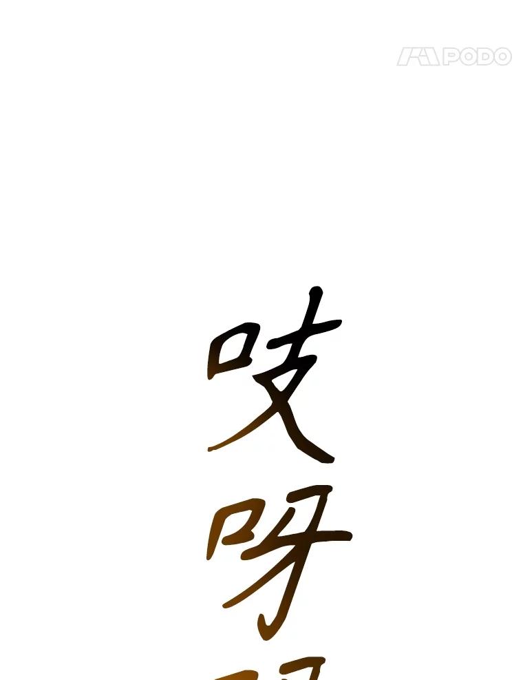 《恶棍家族的继承女》14.韦尔纳知晓身份 第139页