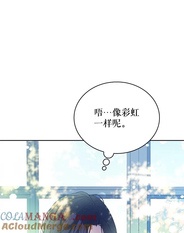 《恶棍家族的继承女》14.韦尔纳知晓身份 第81页