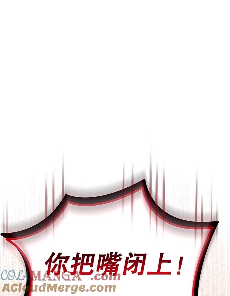 《恶棍家族的继承女》14.韦尔纳知晓身份 第37页