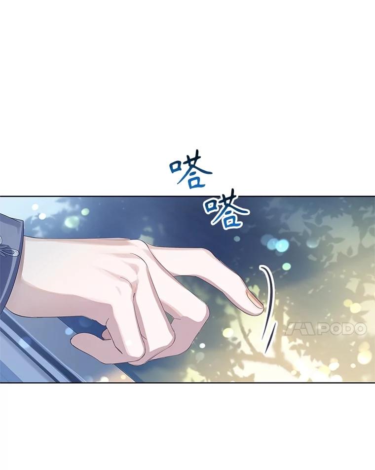 《恶棍家族的继承女》14.韦尔纳知晓身份 第112页