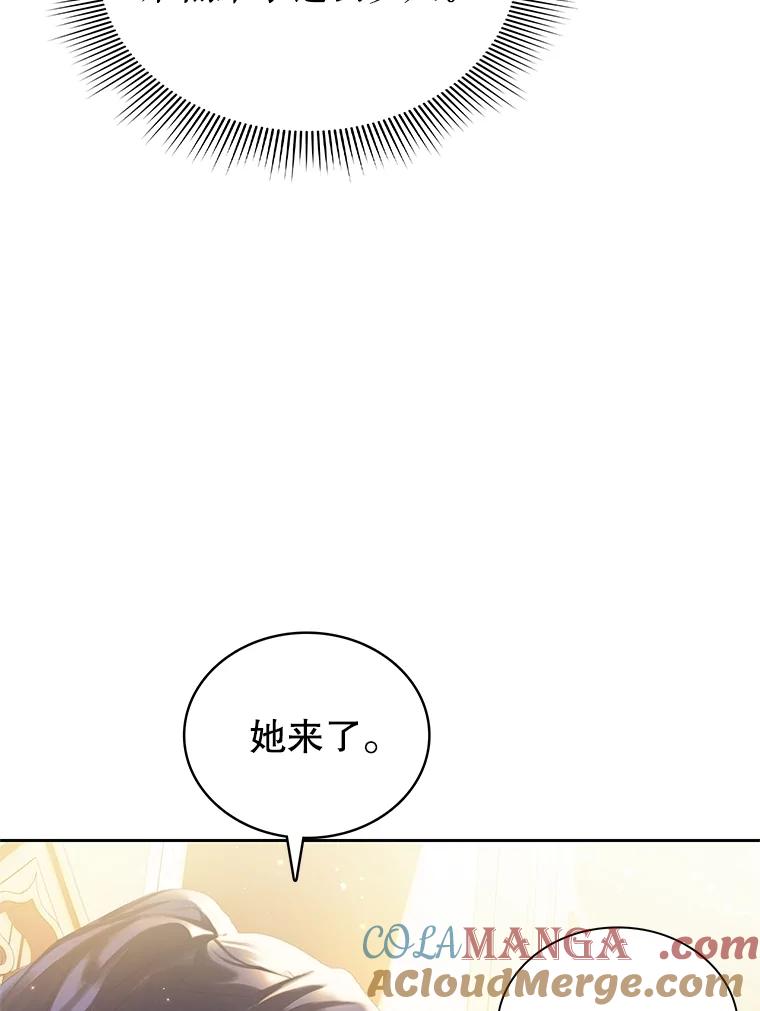 《恶棍家族的继承女》15.家族会议 第9页