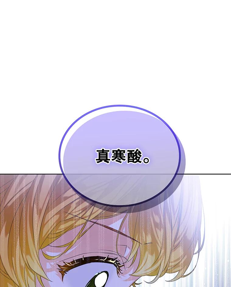 《恶棍家族的继承女》15.家族会议 第18页