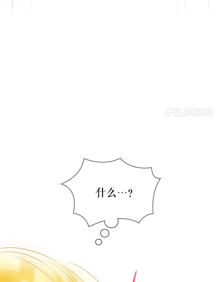《恶棍家族的继承女》15.家族会议 第48页