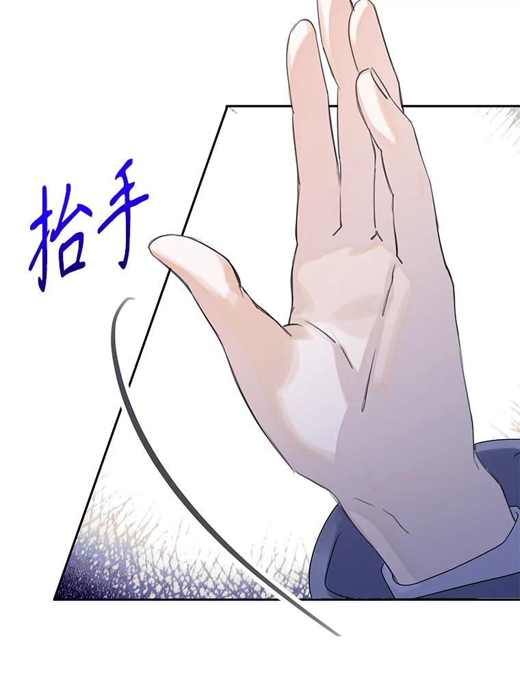 《恶棍家族的继承女》15.家族会议 第50页