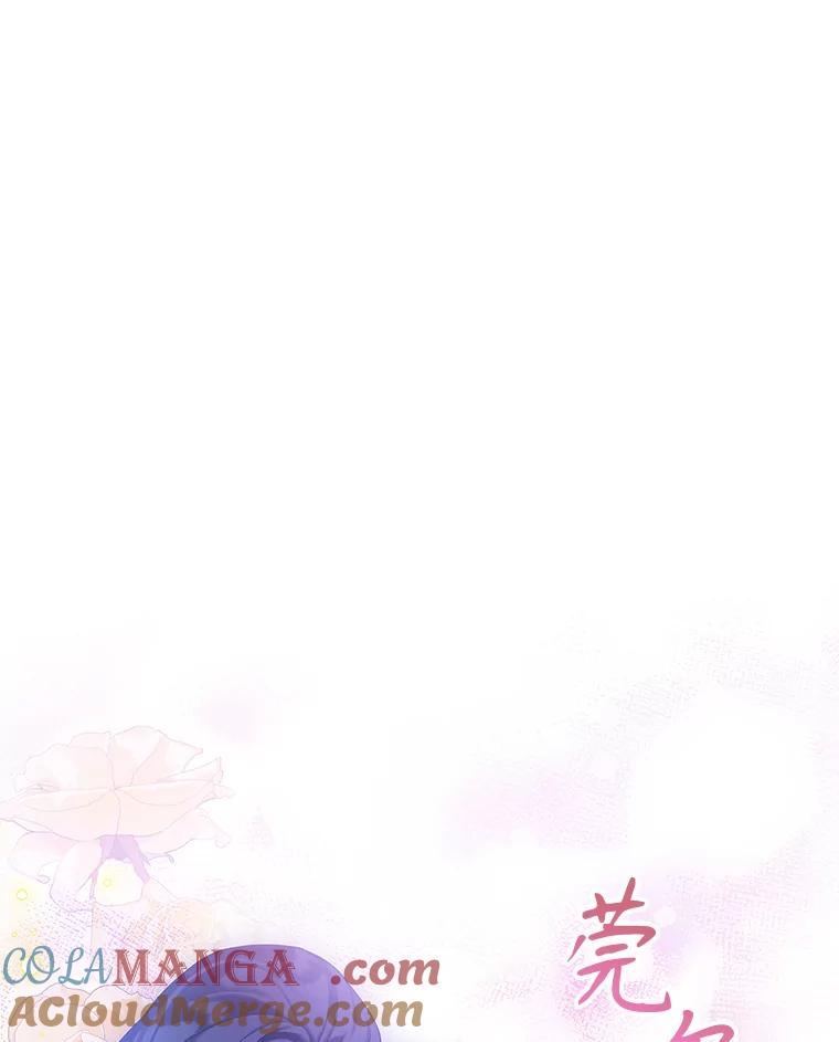 《恶棍家族的继承女》15.家族会议 第13页