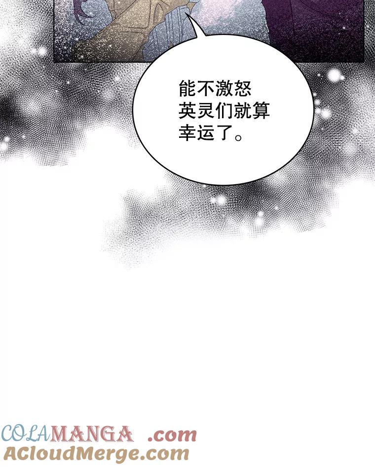 《恶棍家族的继承女》15.家族会议 第21页