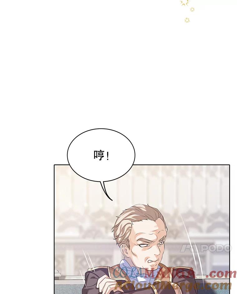 《恶棍家族的继承女》15.家族会议 第61页