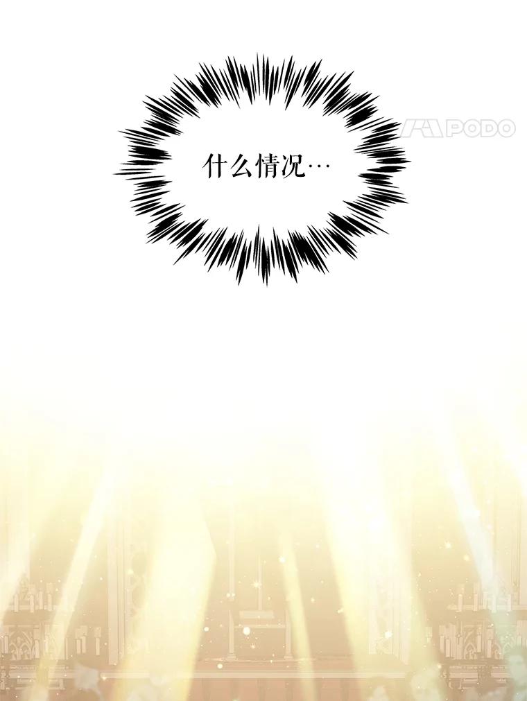 《恶棍家族的继承女》15.家族会议 第4页