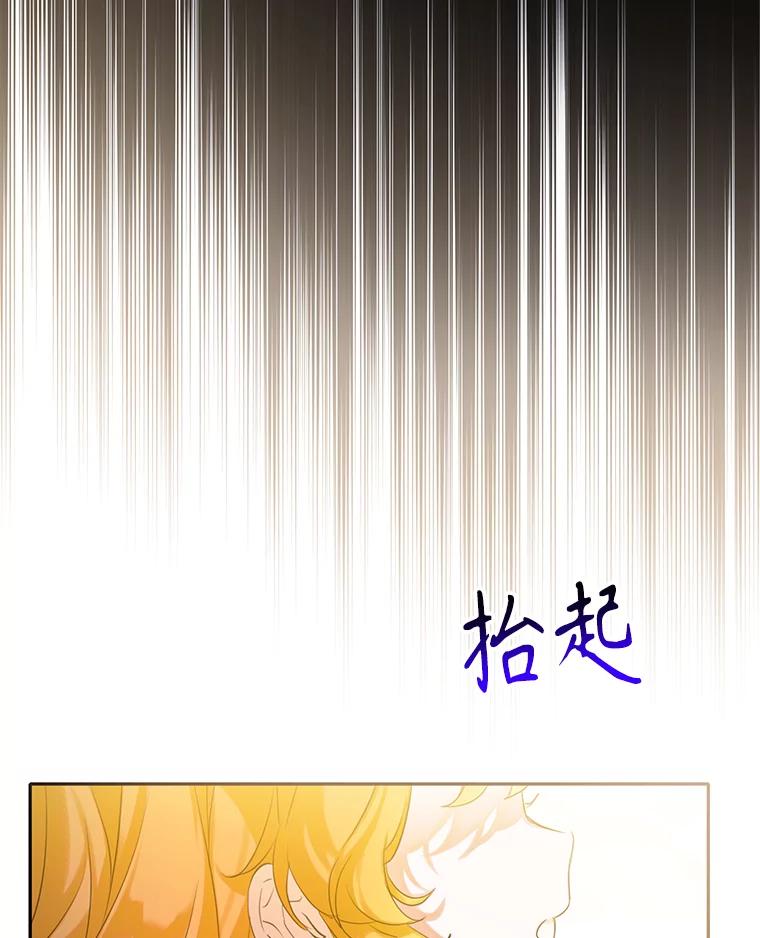 《恶棍家族的继承女》15.家族会议 第28页