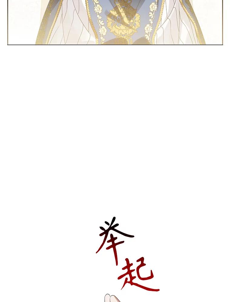 《恶棍家族的继承女》15.家族会议 第92页