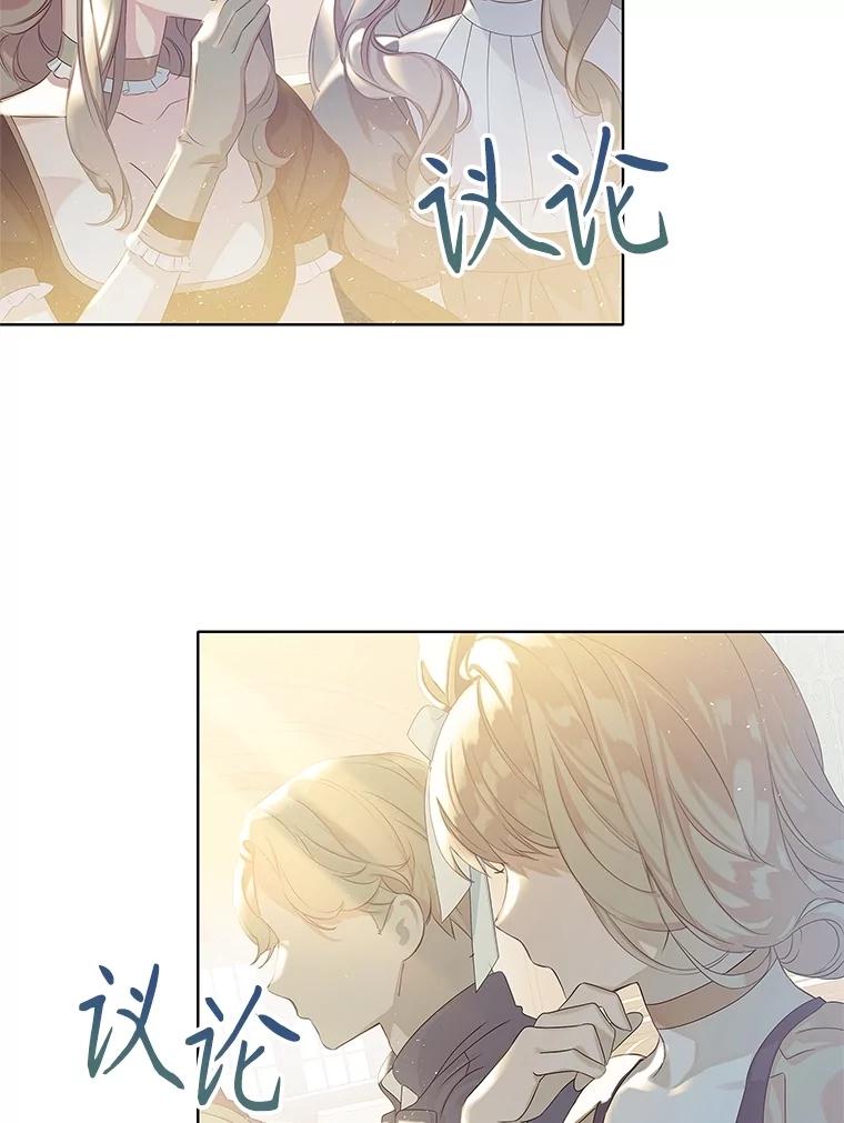 《恶棍家族的继承女》15.家族会议 第2页