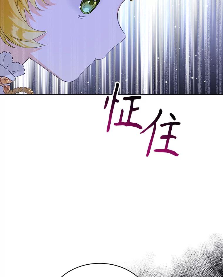 《恶棍家族的继承女》15.家族会议 第19页