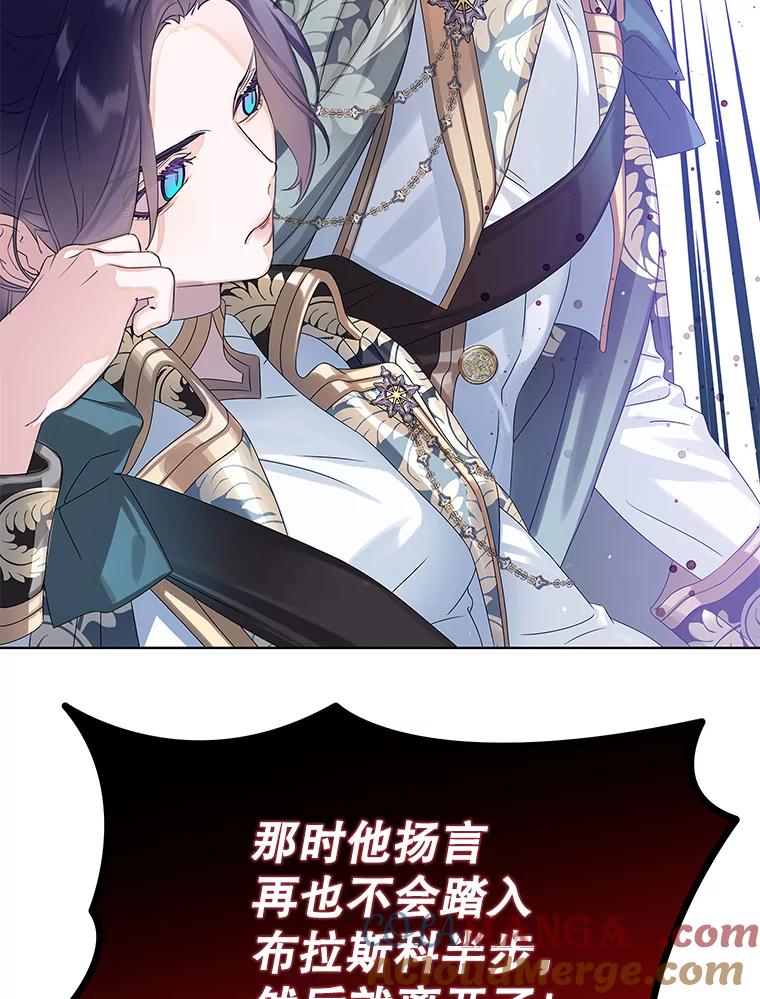 《恶棍家族的继承女》15.家族会议 第97页