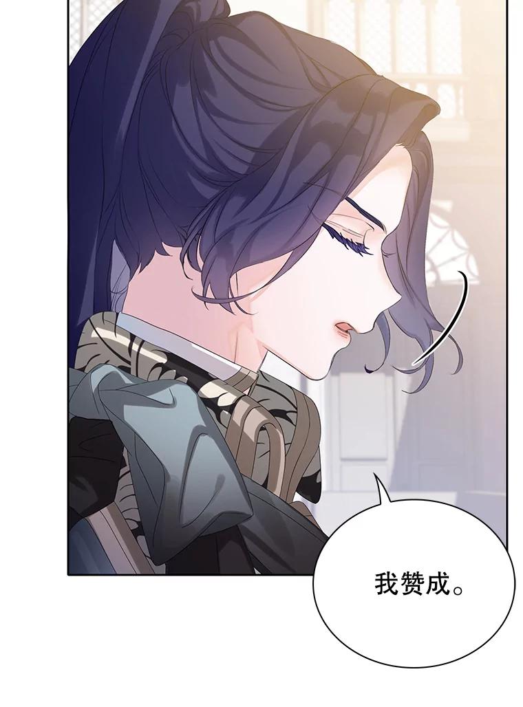 《恶棍家族的继承女》16.获得测试资格 第50页