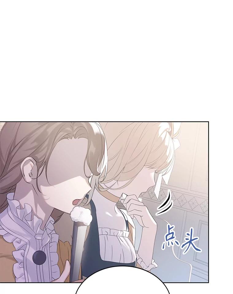《恶棍家族的继承女》16.获得测试资格 第114页