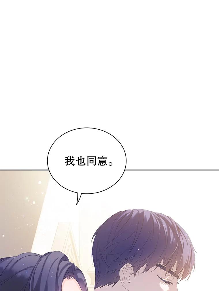 《恶棍家族的继承女》16.获得测试资格 第118页