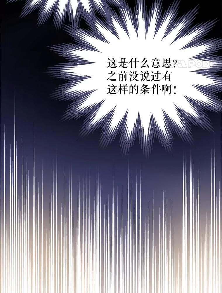 《恶棍家族的继承女》16.获得测试资格 第4页