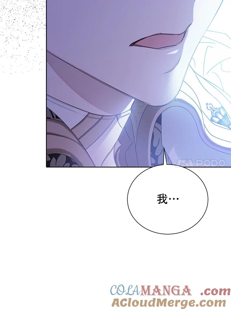 《恶棍家族的继承女》16.获得测试资格 第57页