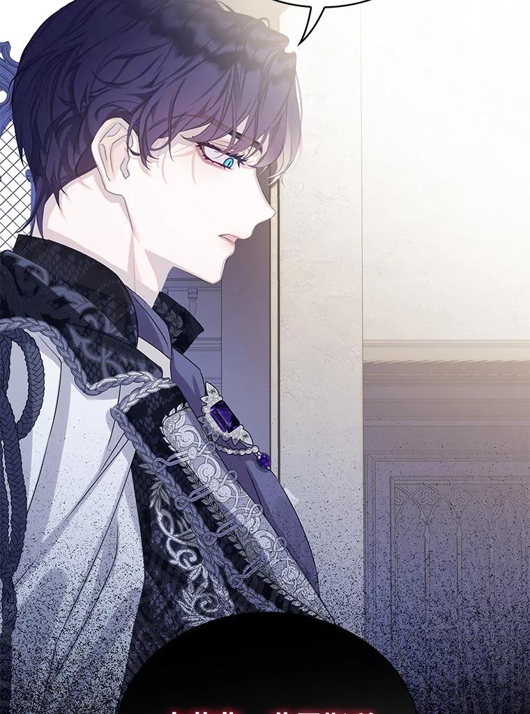 《恶棍家族的继承女》16.获得测试资格 第68页