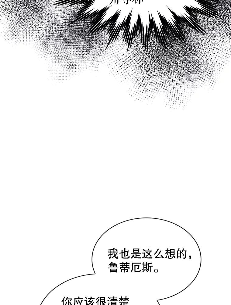 《恶棍家族的继承女》16.获得测试资格 第23页